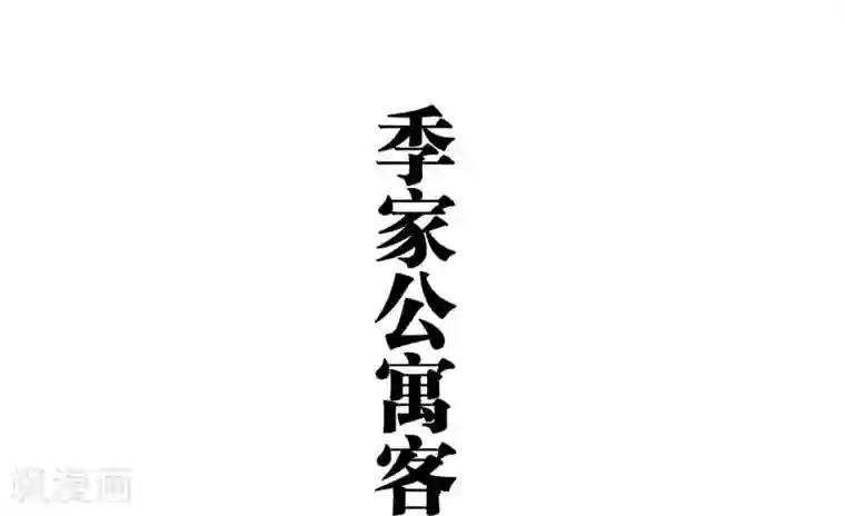 超能男神在手心第49话