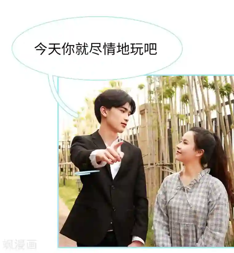 超能男神在手心第49话