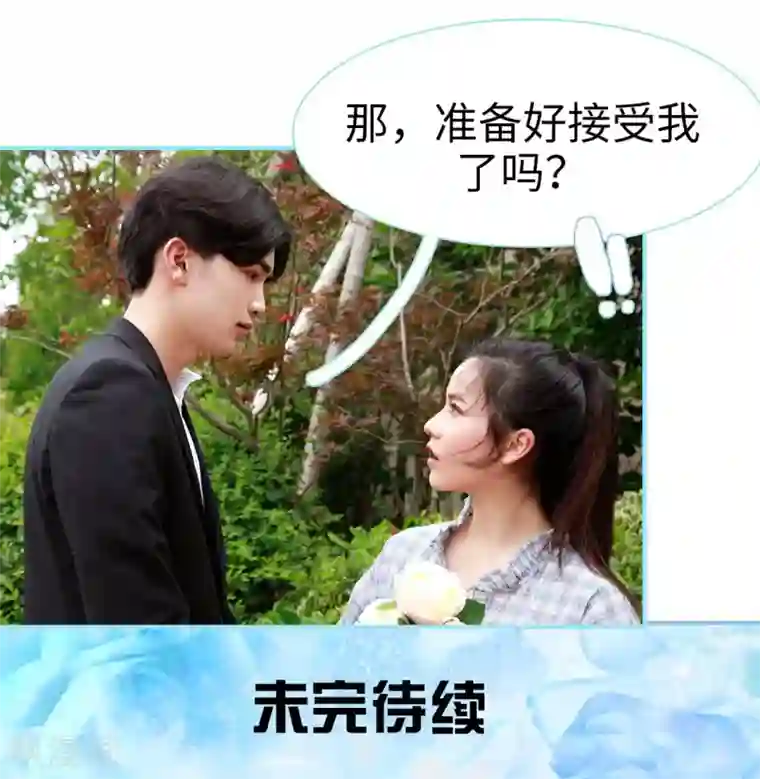 超能男神在手心第49话