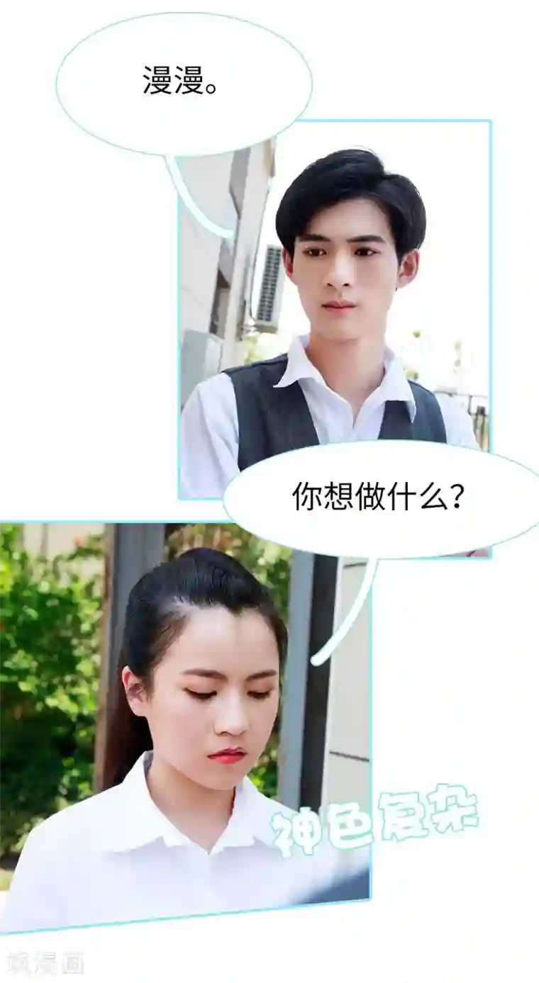 超能男神在手心第49话