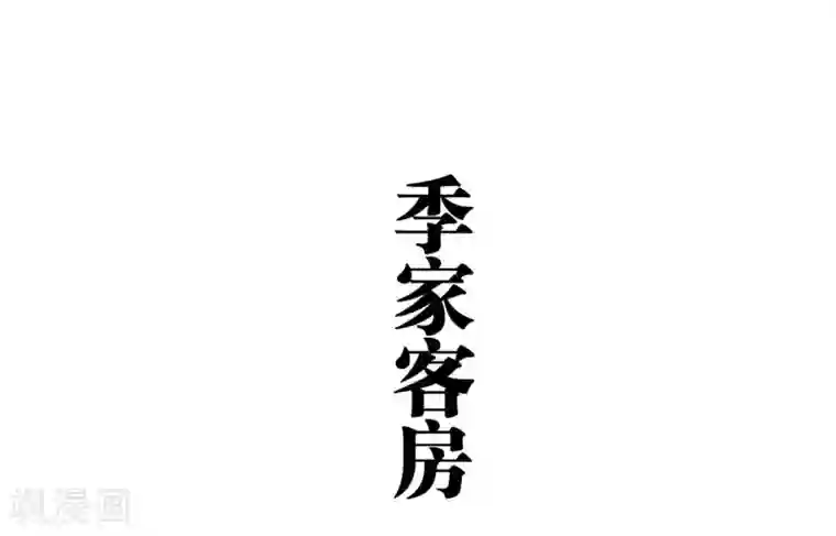 超能男神在手心第49话