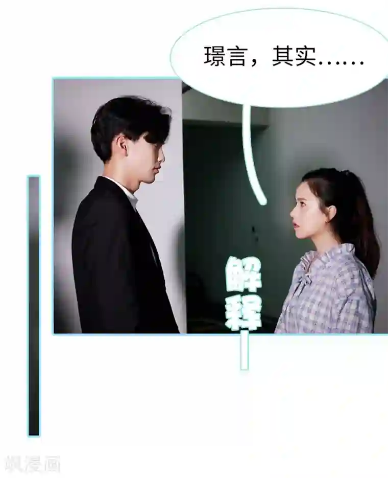 超能男神在手心最终话