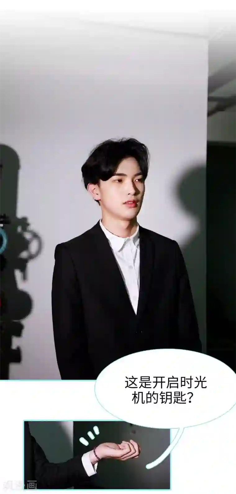 超能男神在手心最终话