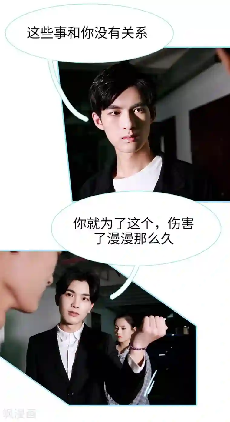 超能男神在手心最终话