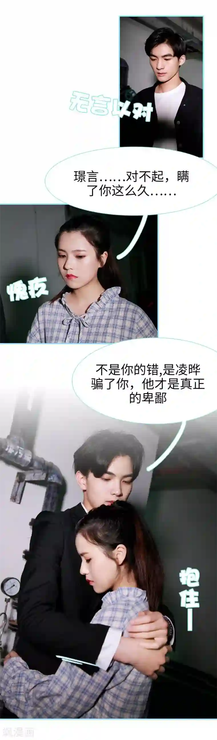 超能男神在手心最终话