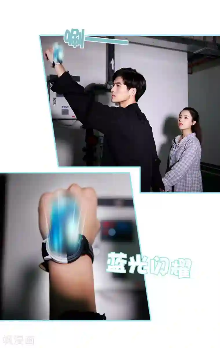 超能男神在手心最终话