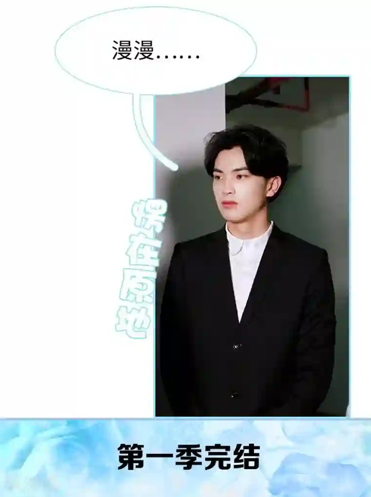 超能男神在手心最终话