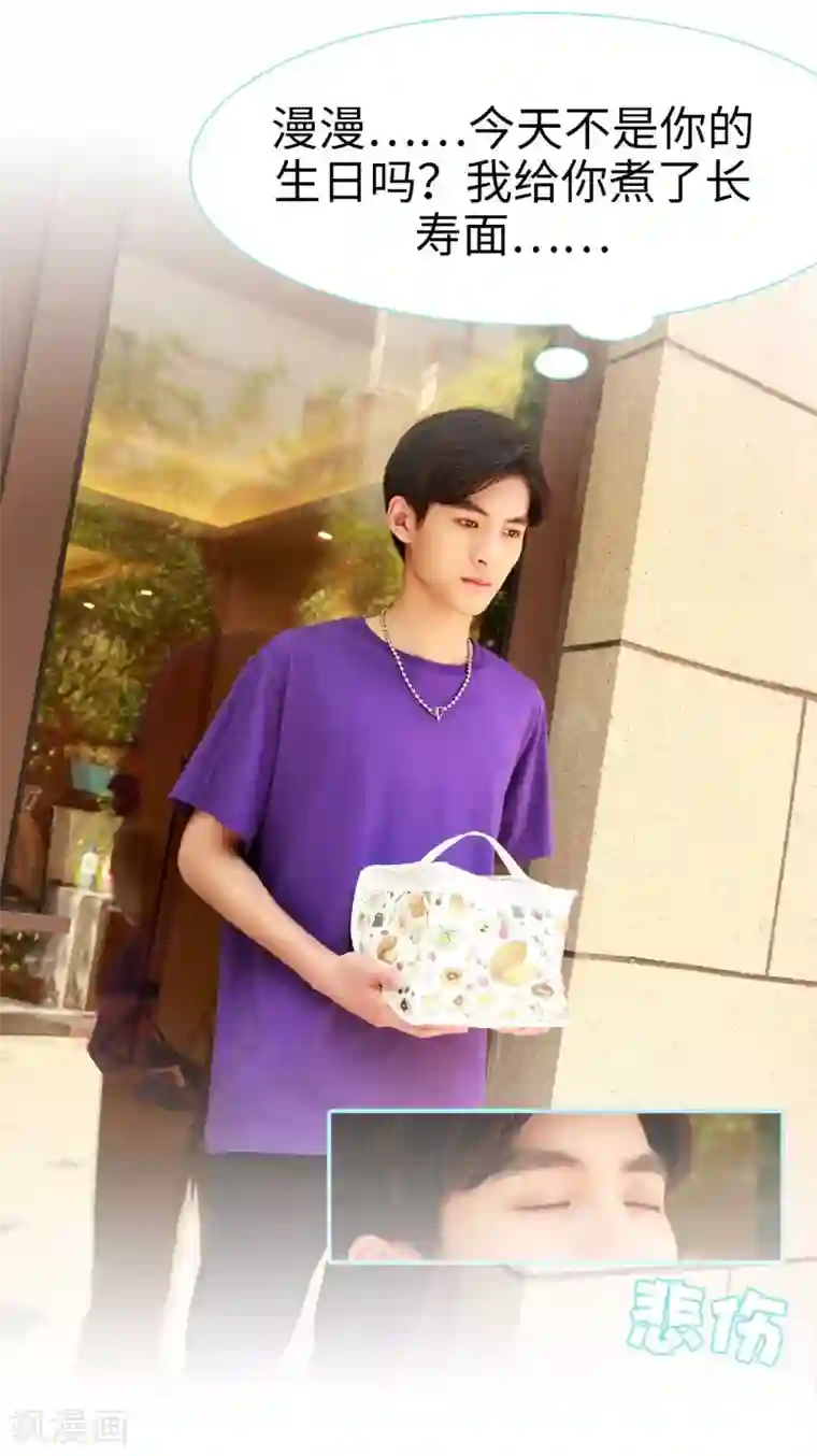 超能男神在手心最终话