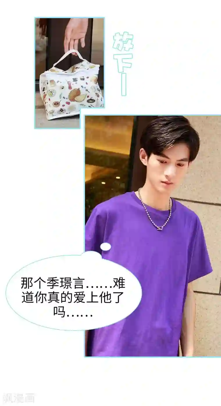 超能男神在手心最终话