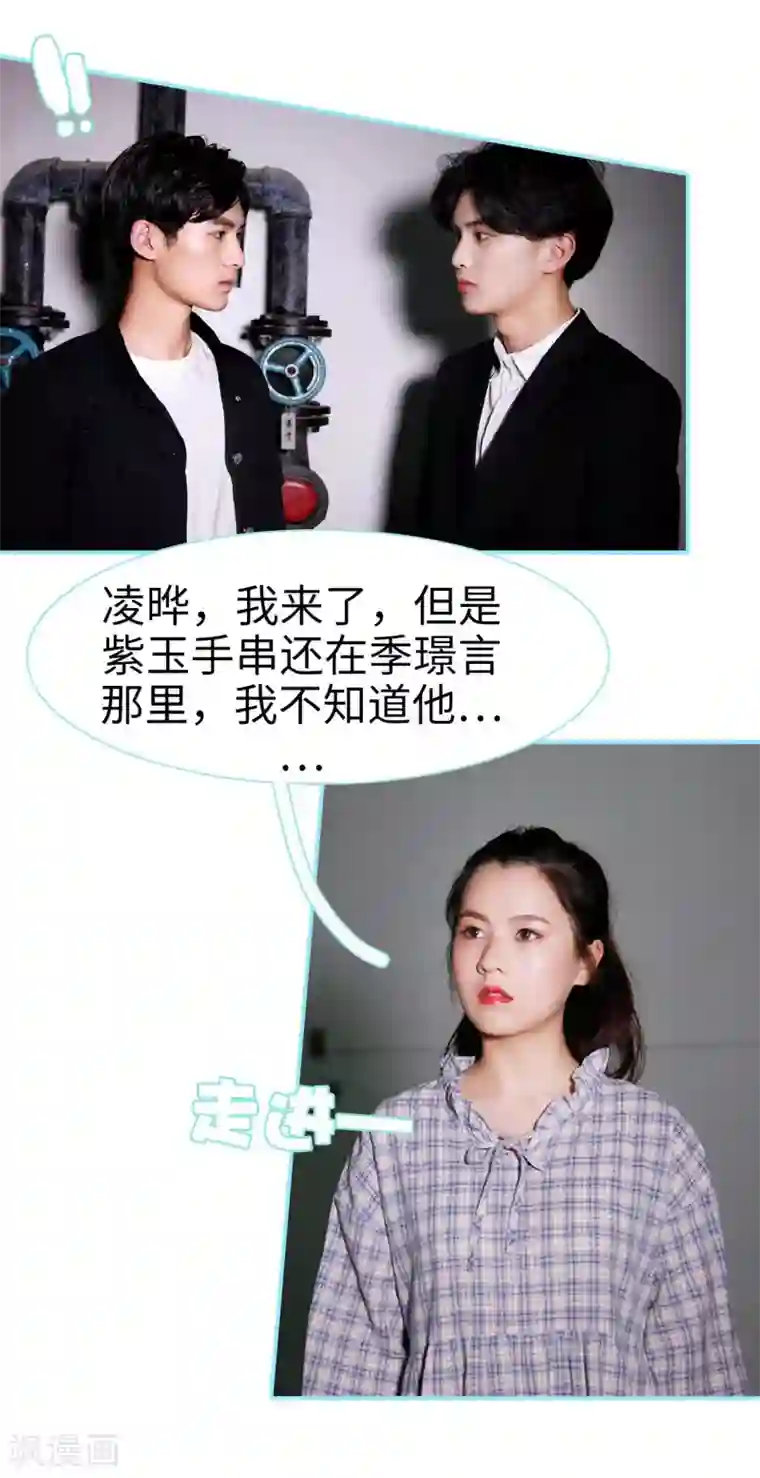 超能男神在手心最终话