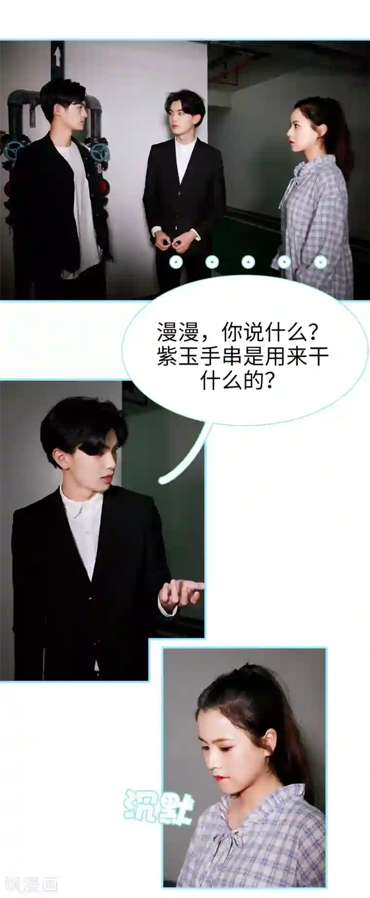 超能男神在手心最终话