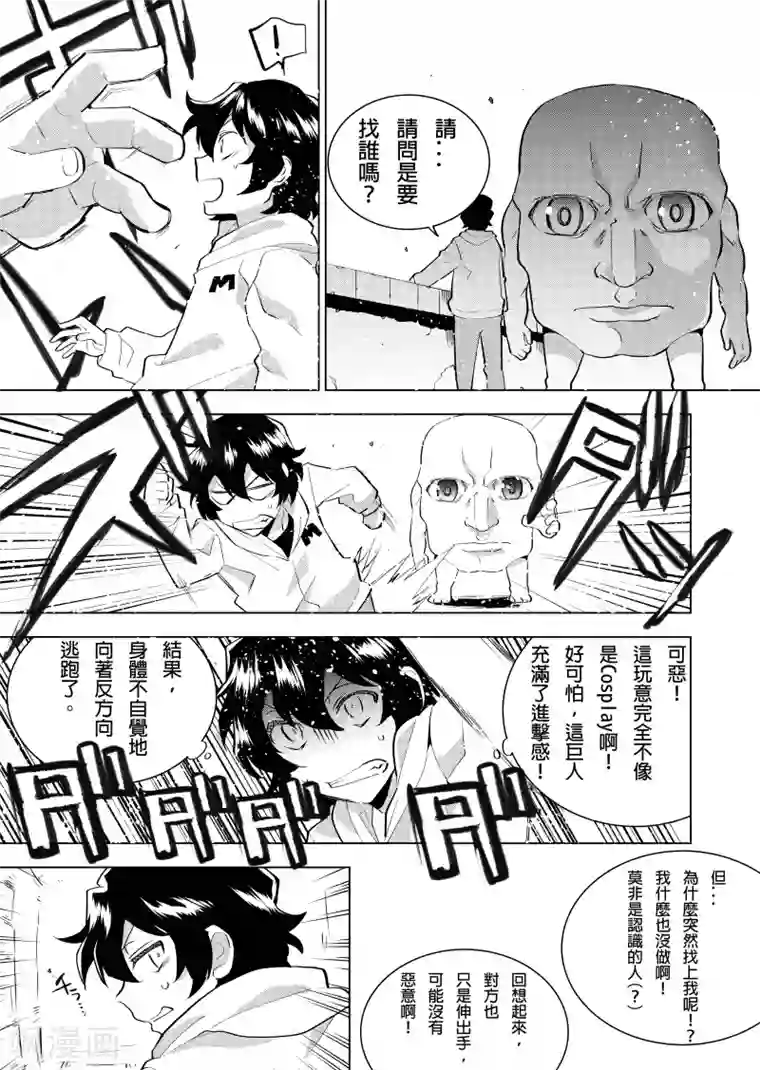 QooApp：异常登入第1话 异世界这个梗真是可以解释一切