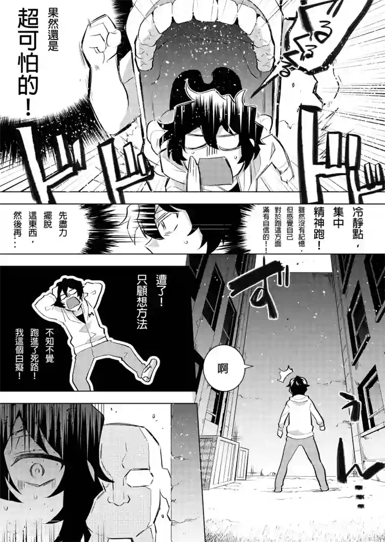 QooApp：异常登入第1话 异世界这个梗真是可以解释一切