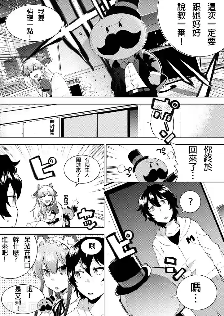 QooApp：异常登入第2话 欢迎来到QooApp