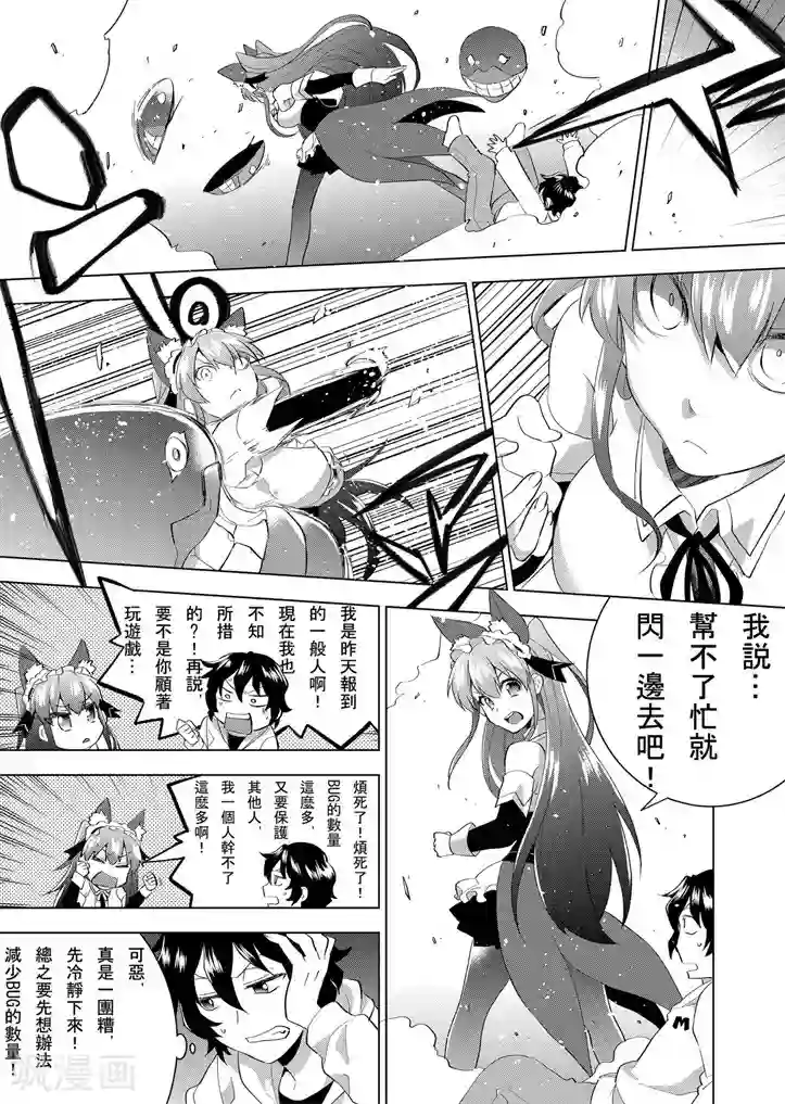 QooApp：异常登入第4话 跑得快 好世界