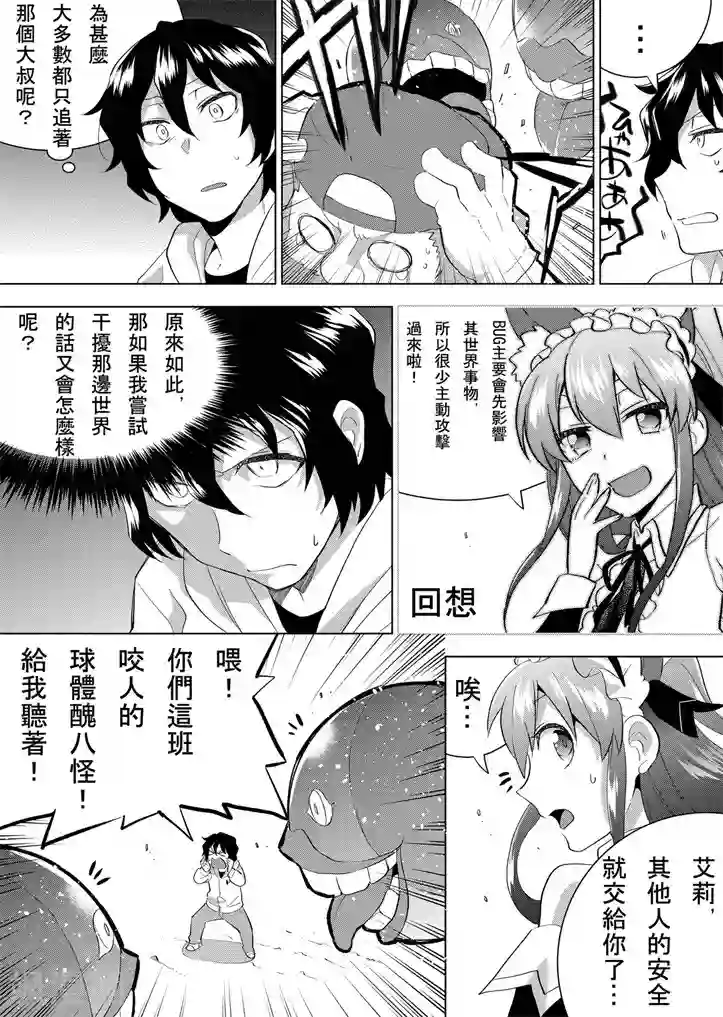 QooApp：异常登入第4话 跑得快 好世界