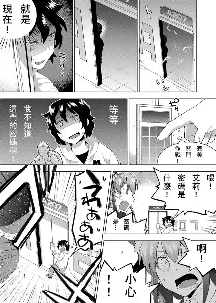 QooApp：异常登入第4话 跑得快 好世界