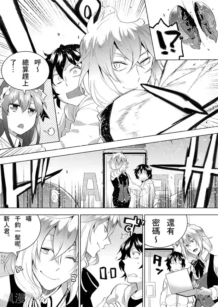 QooApp：异常登入第4话 跑得快 好世界