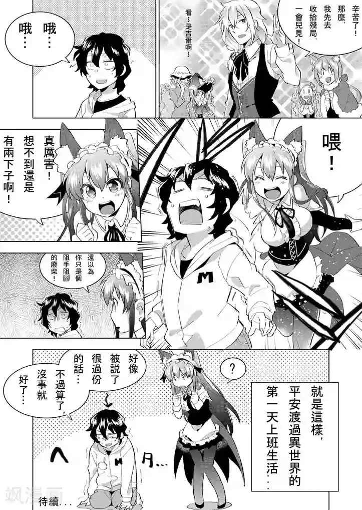 QooApp：异常登入第4话 跑得快 好世界