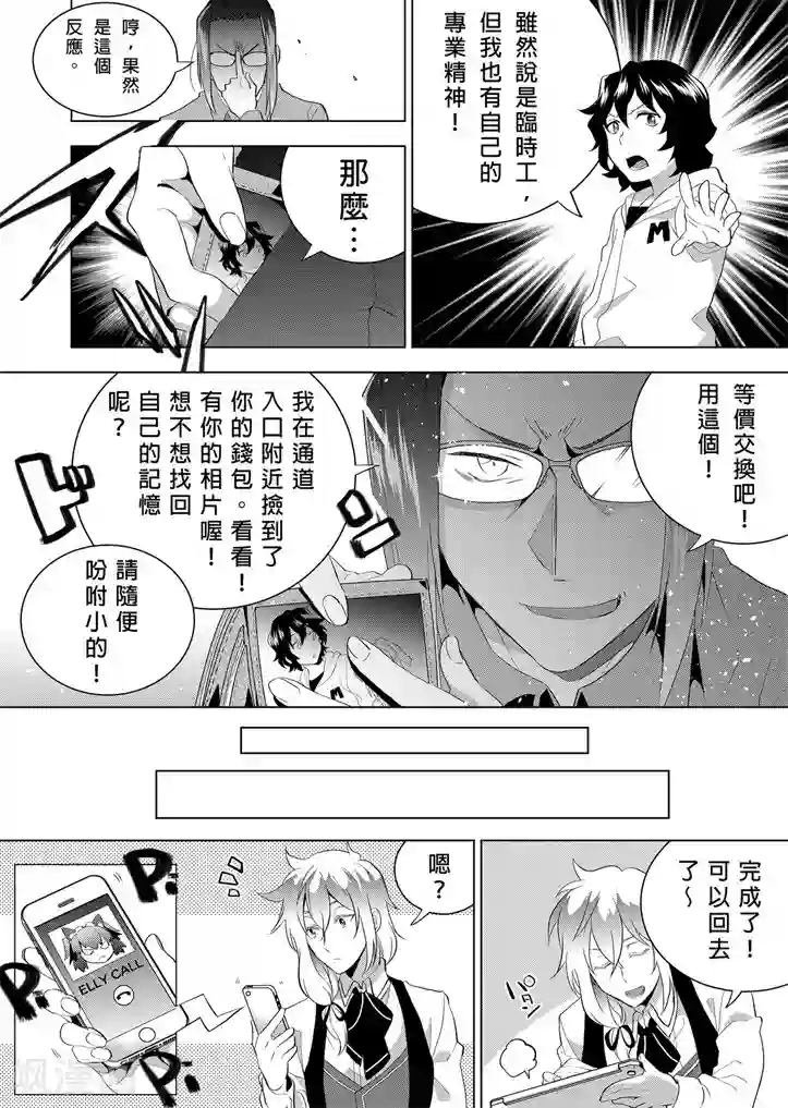 QooApp：异常登入第6话 制作游戏就是要体验！