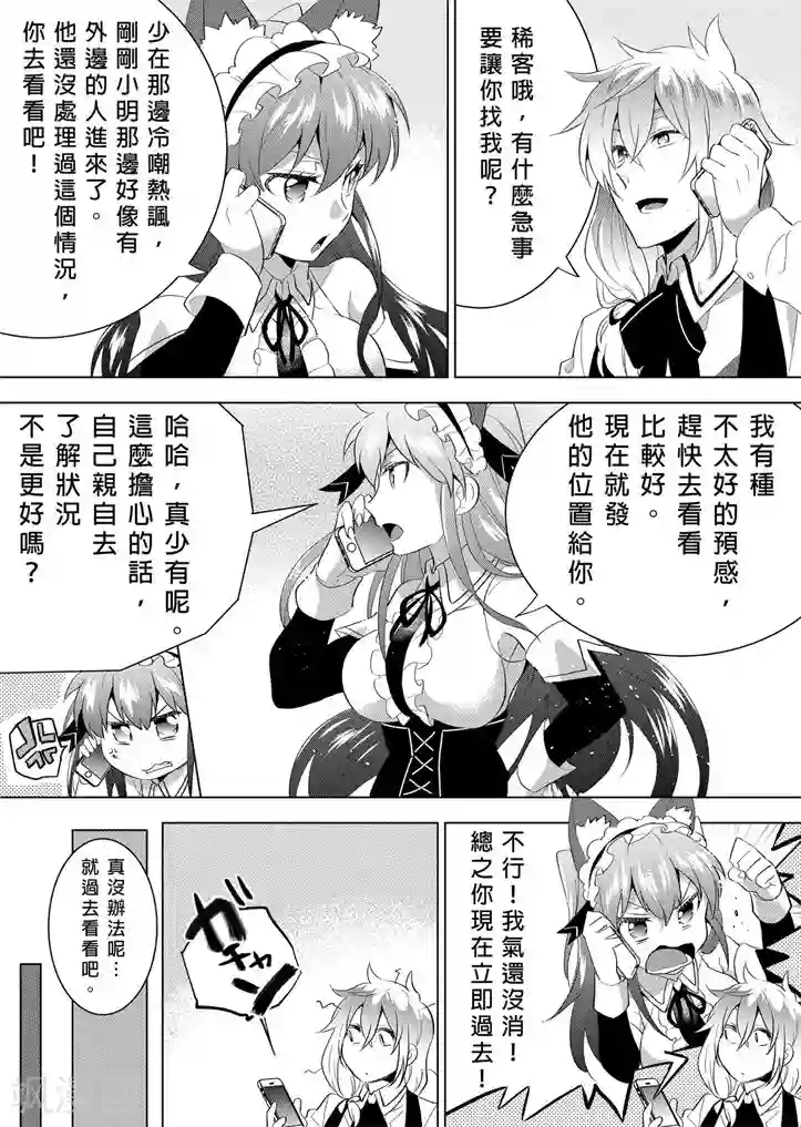 QooApp：异常登入第6话 制作游戏就是要体验！