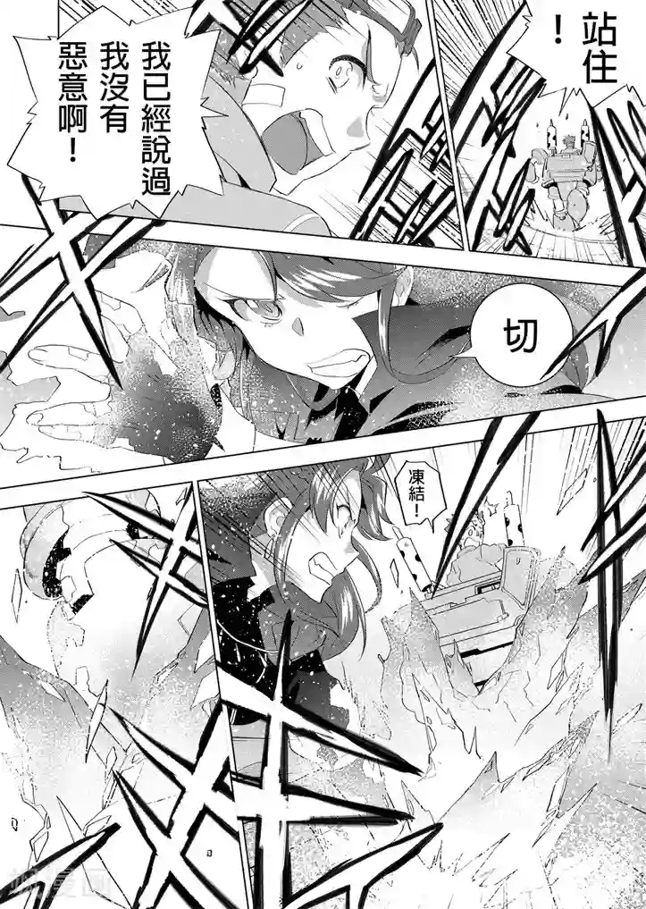 QooApp：异常登入第7话 真实的世界