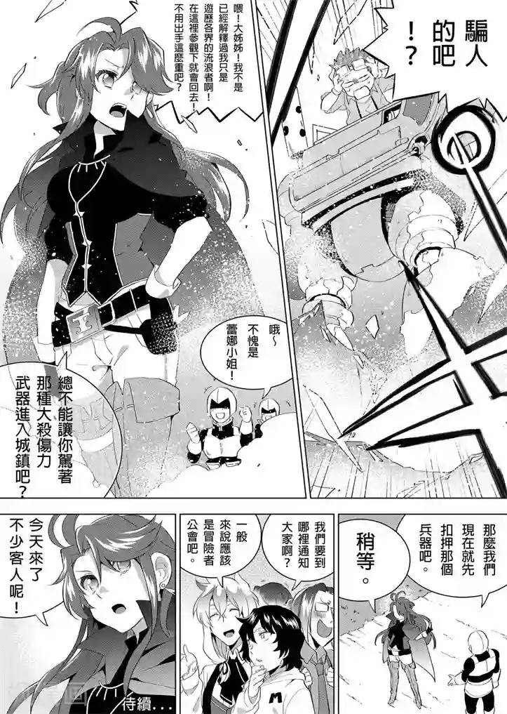 QooApp：异常登入第7话 真实的世界