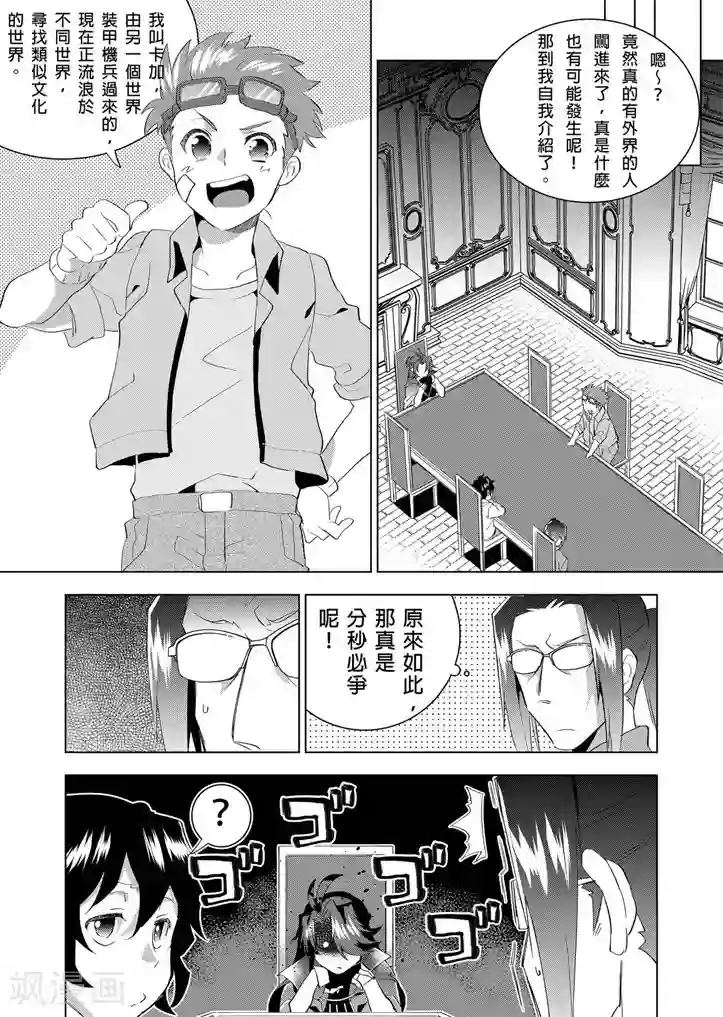 QooApp：异常登入第8话 开不了口
