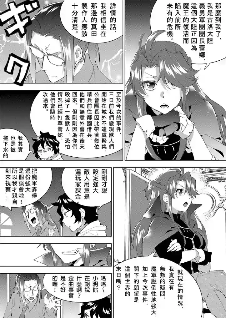 QooApp：异常登入第8话 开不了口