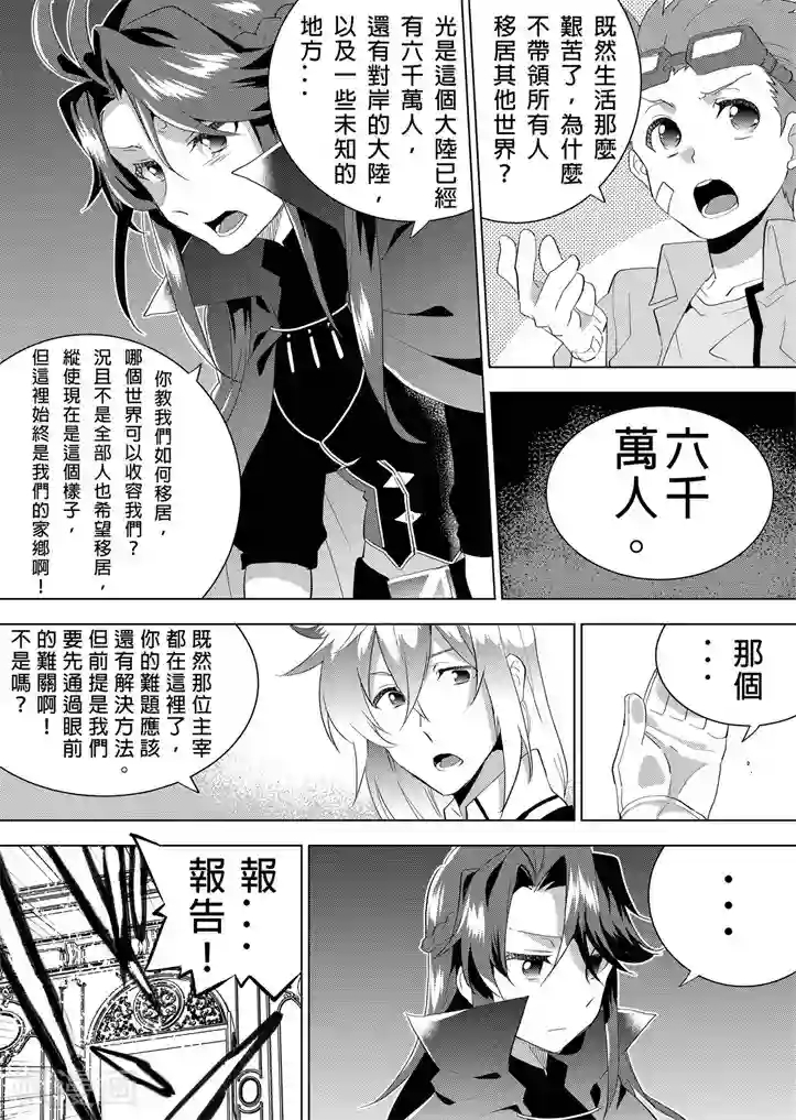 QooApp：异常登入第8话 开不了口