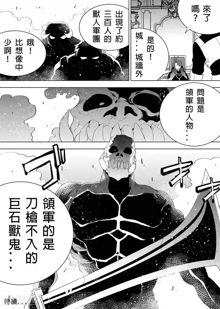 QooApp：异常登入第8话 开不了口