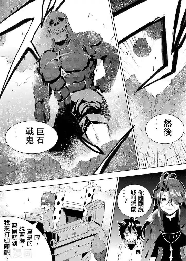 QooApp：异常登入第9话 打打打打打