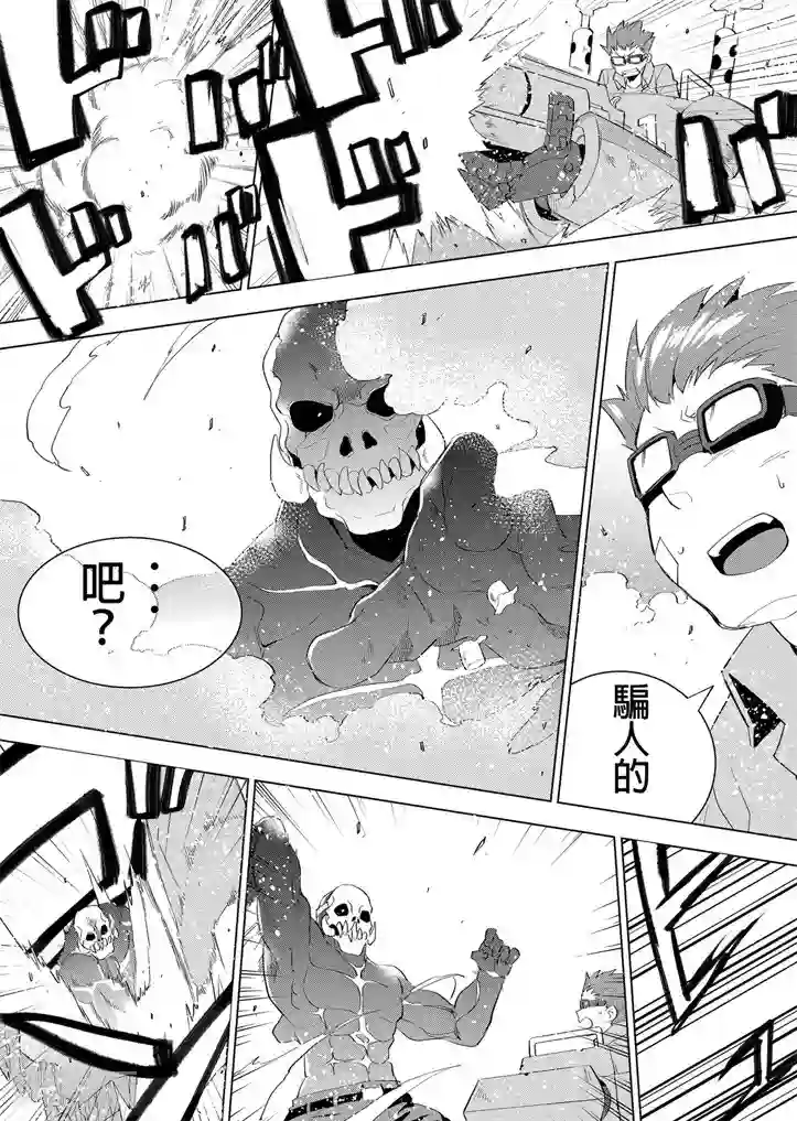 QooApp：异常登入第9话 打打打打打