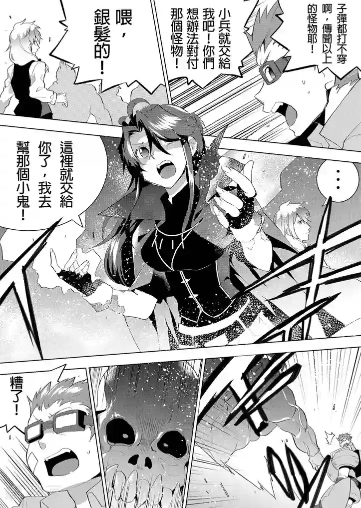 QooApp：异常登入第9话 打打打打打