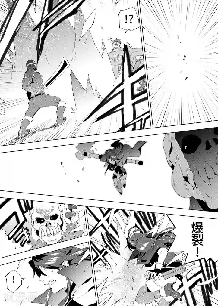 QooApp：异常登入第9话 打打打打打