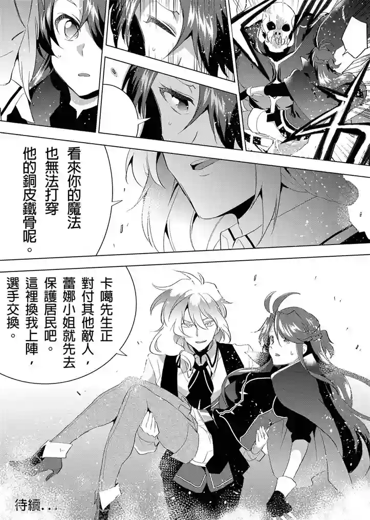 QooApp：异常登入第9话 打打打打打