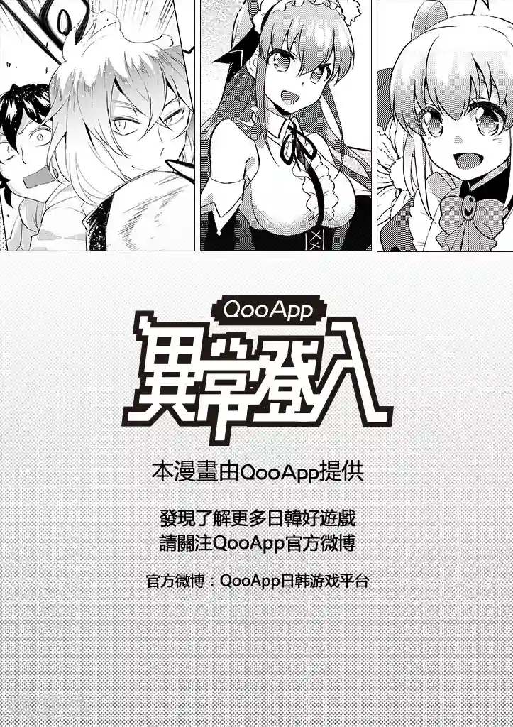 QooApp：异常登入第9话 打打打打打