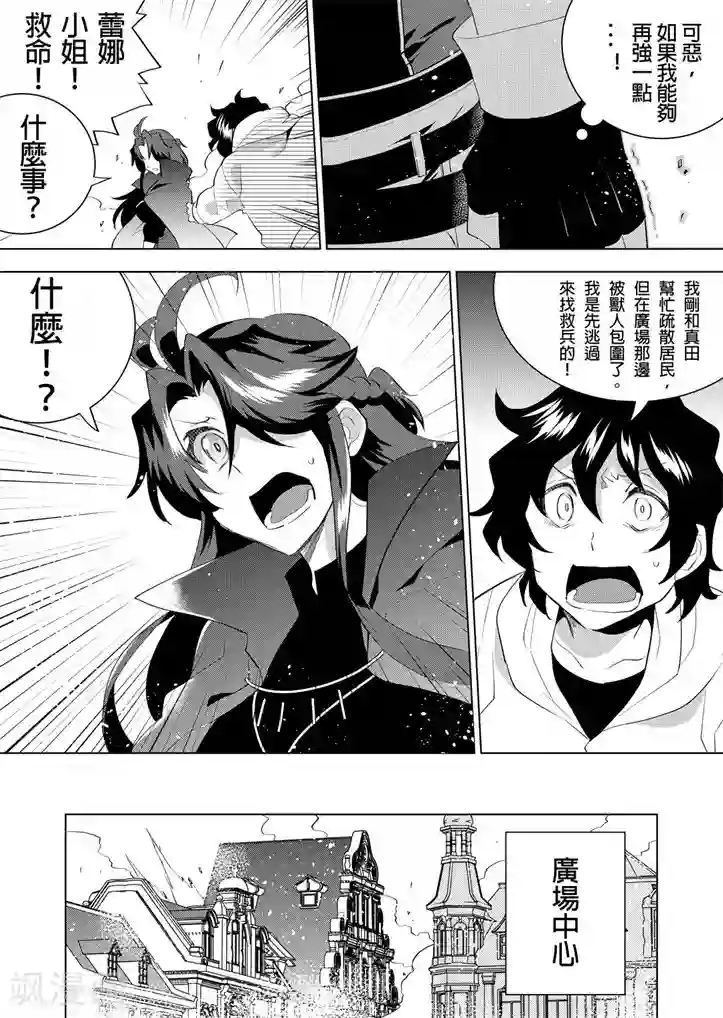 QooApp：异常登入第10话 超时工作确实会令人情绪暴躁