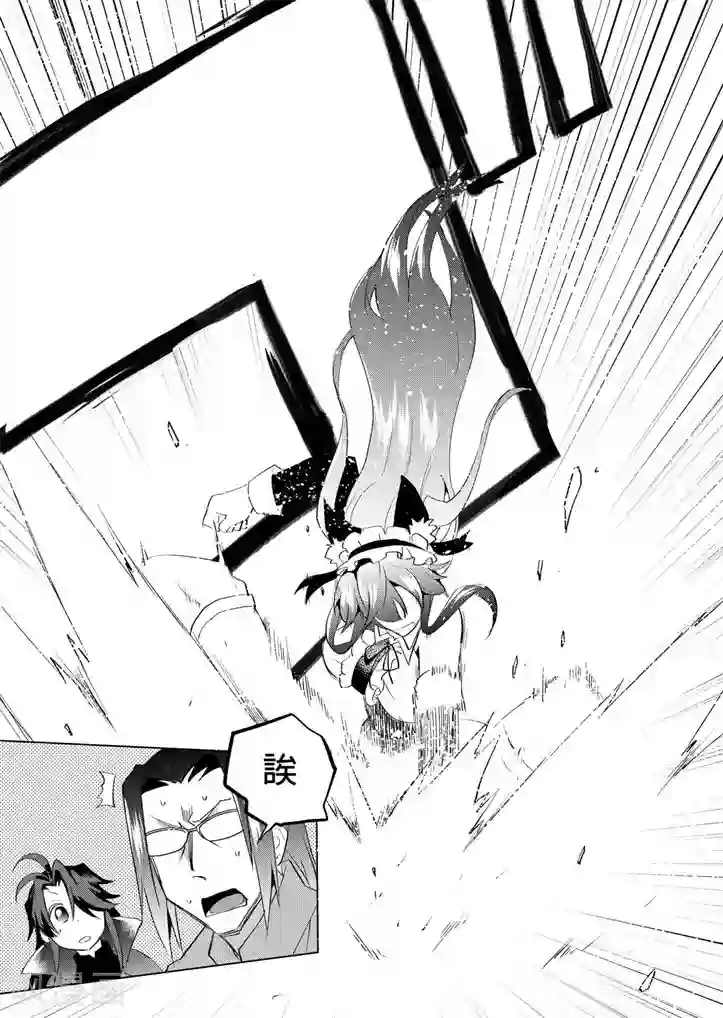 QooApp：异常登入第10话 超时工作确实会令人情绪暴躁