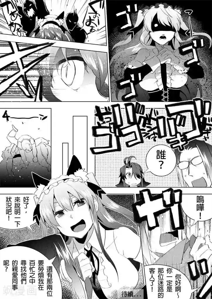 QooApp：异常登入第10话 超时工作确实会令人情绪暴躁