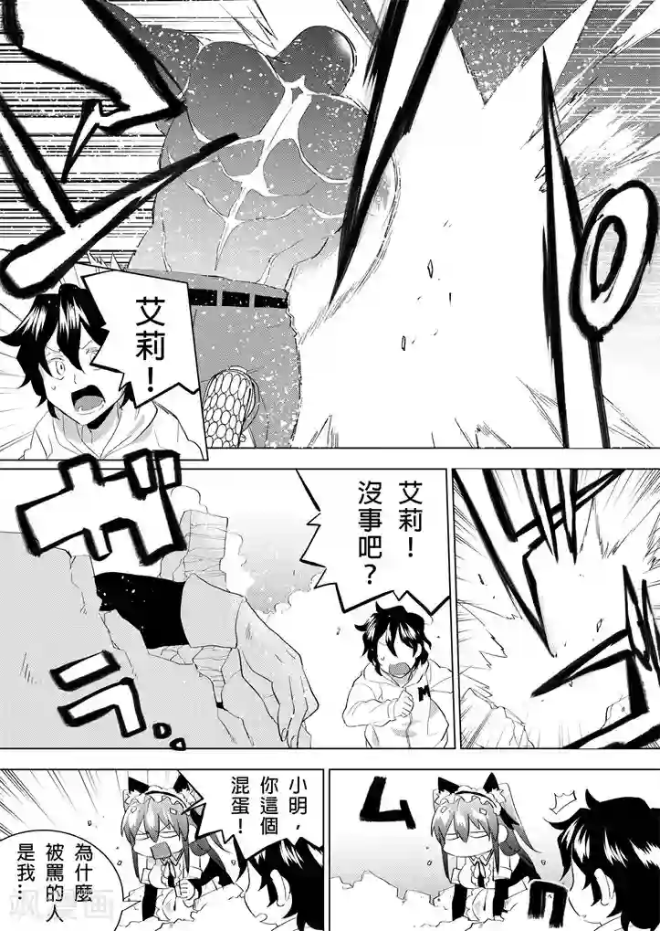 QooApp：异常登入第11话 不要以貌取人！