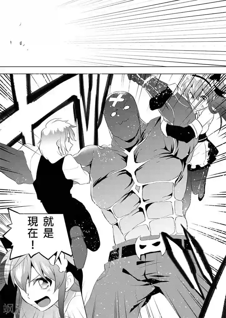 QooApp：异常登入第11话 不要以貌取人！