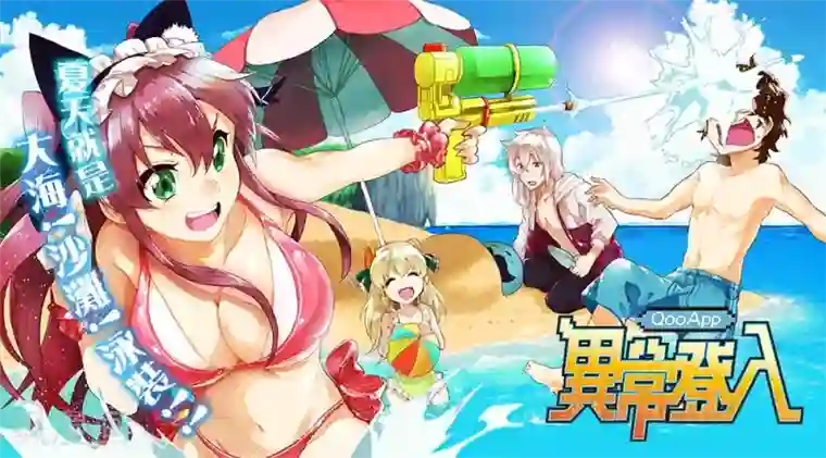 QooApp：异常登入第12话 我想回家啊！