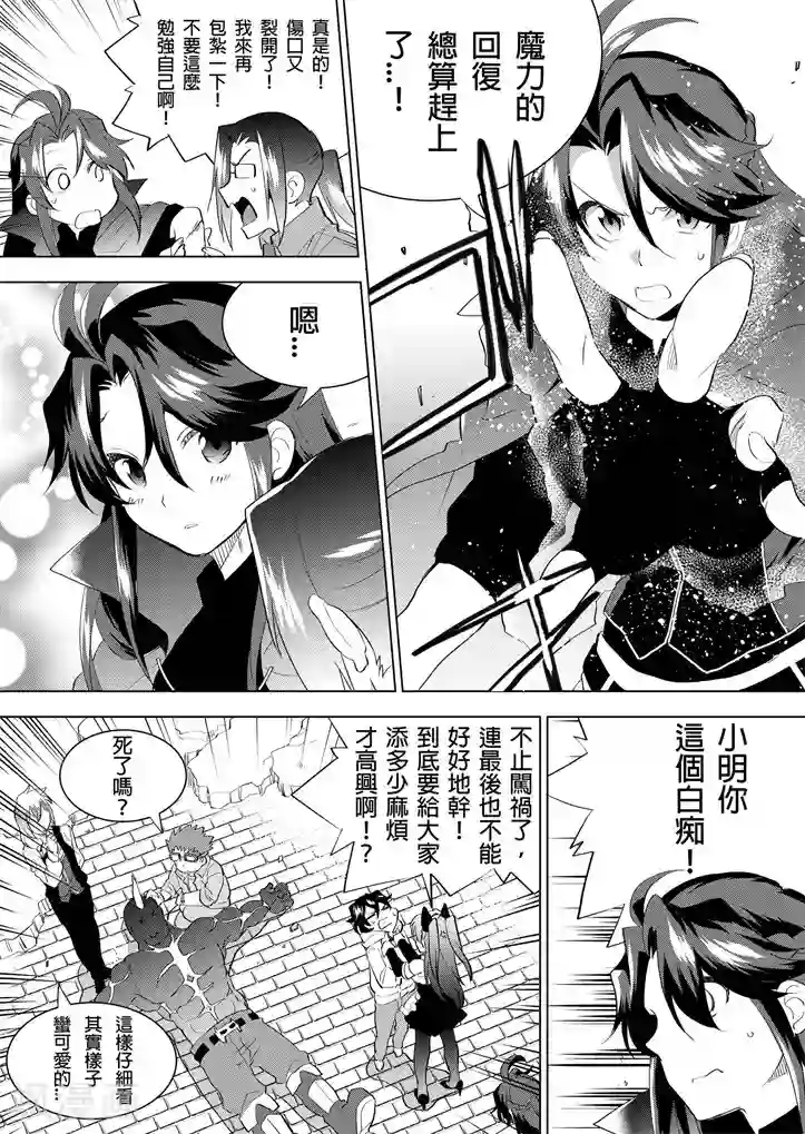 QooApp：异常登入第12话 我想回家啊！