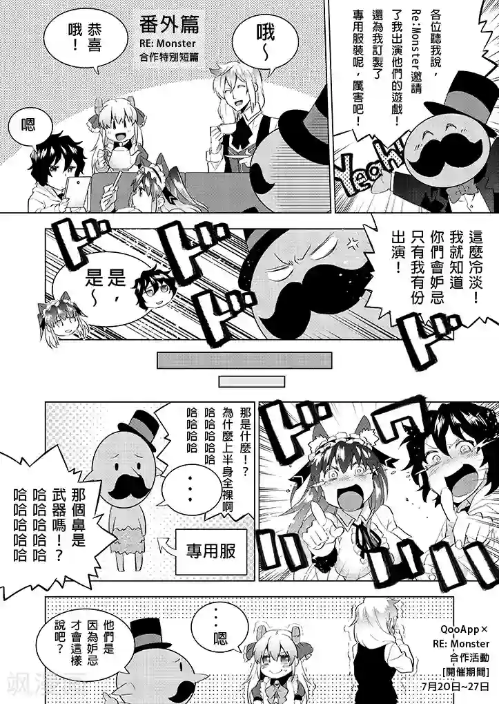 QooApp：异常登入番外1