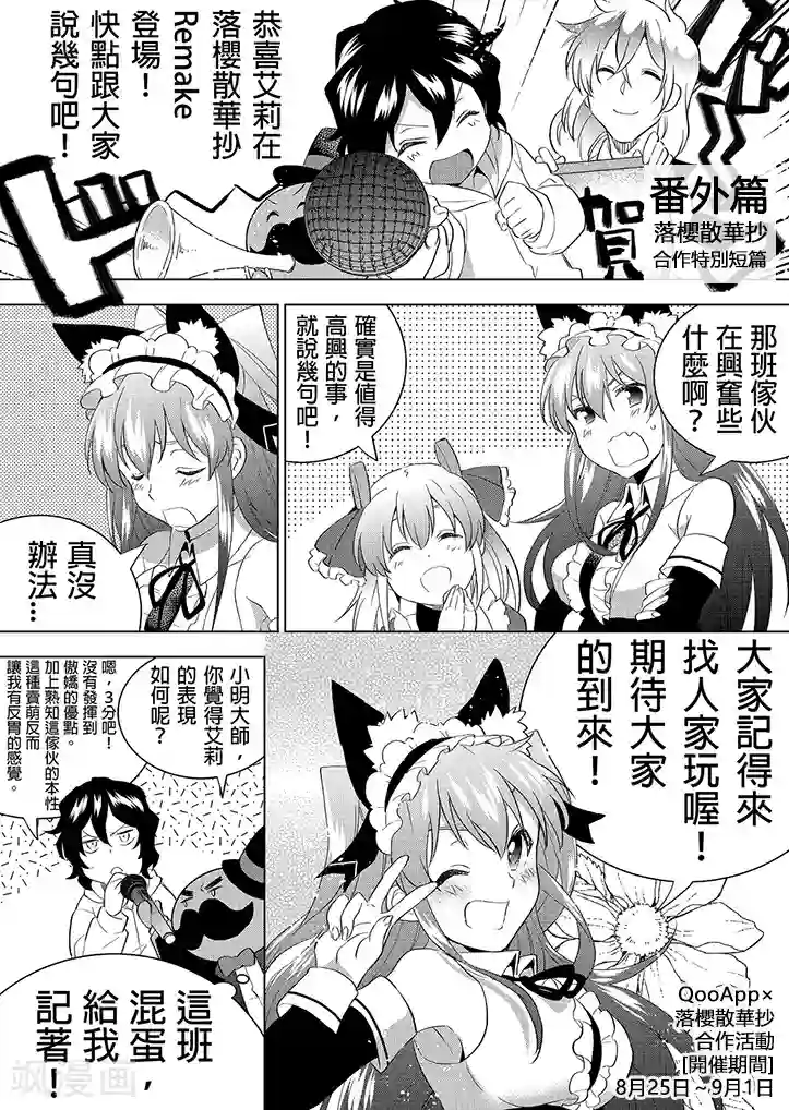 QooApp：异常登入番外2