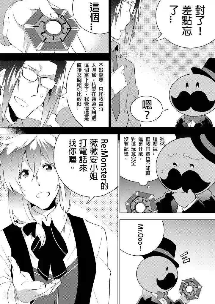 QooApp：异常登入第13话 QooApp的休日