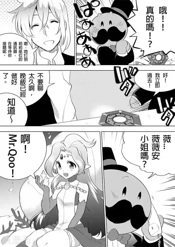 QooApp：异常登入第13话 QooApp的休日