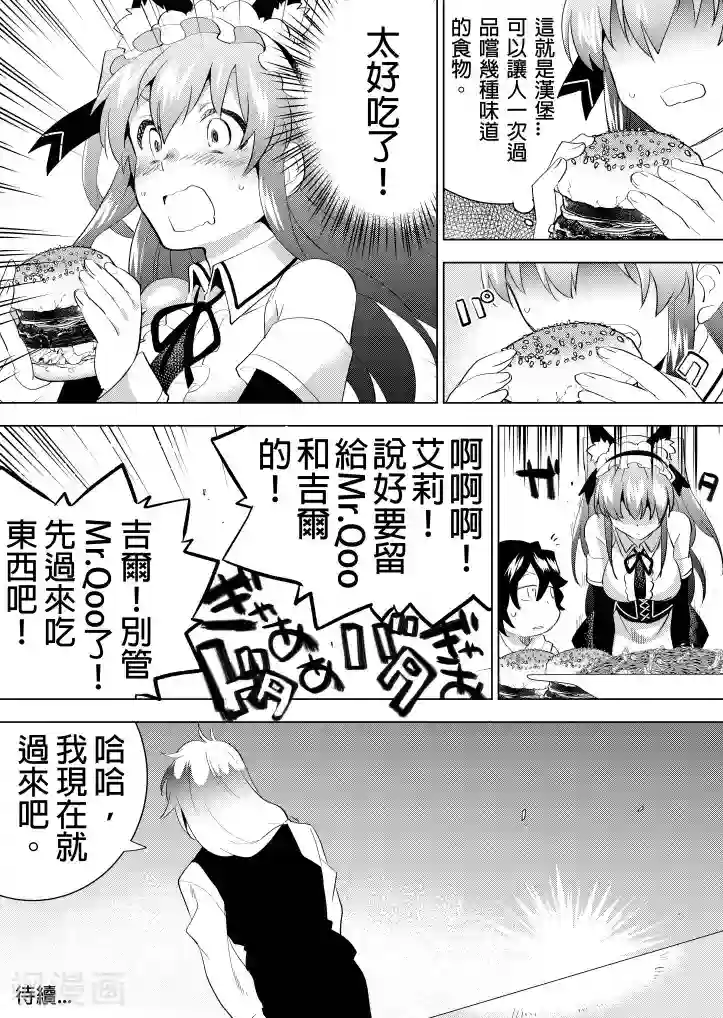 QooApp：异常登入第13话 QooApp的休日