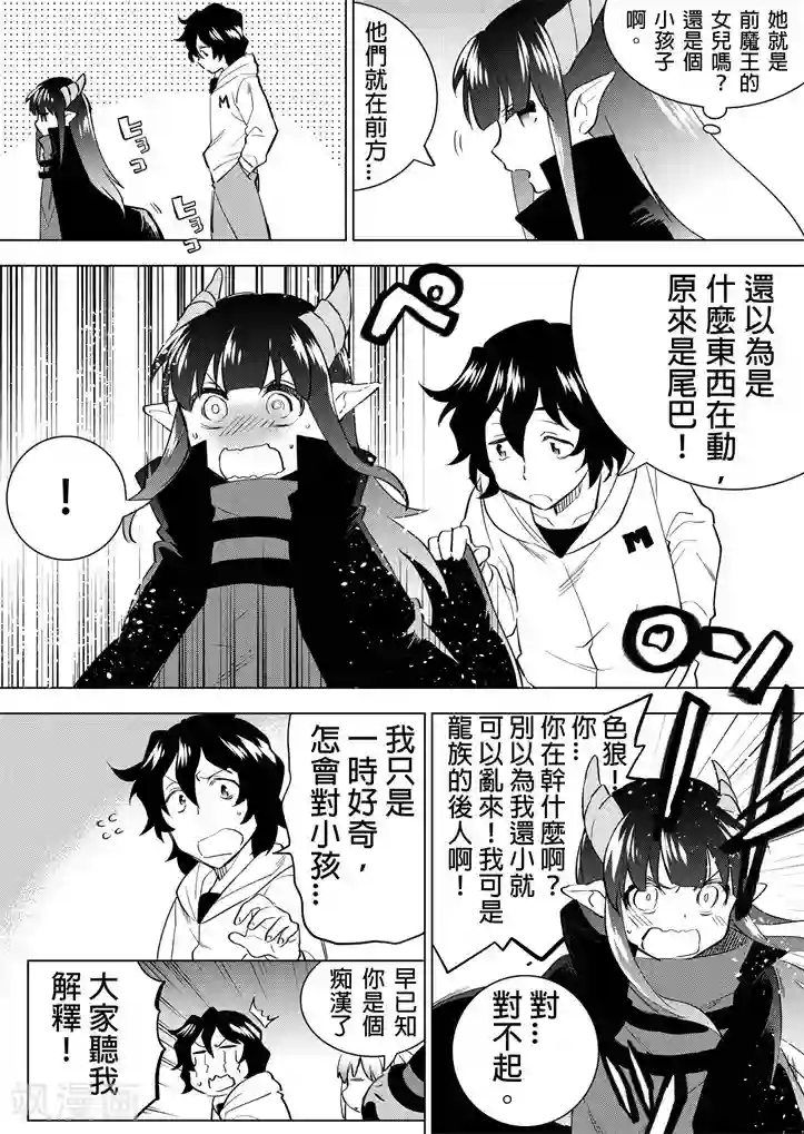 QooApp：异常登入第18话 开打